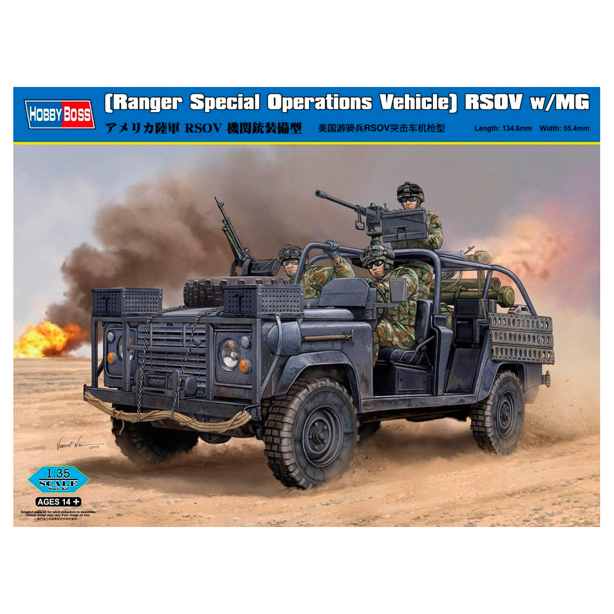 1/35 (Ranger Special Operations Vehicle) RSOV w/MG