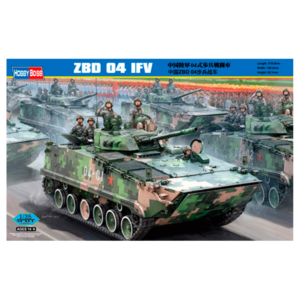 1/35 Chinese ZBD 04 IFV