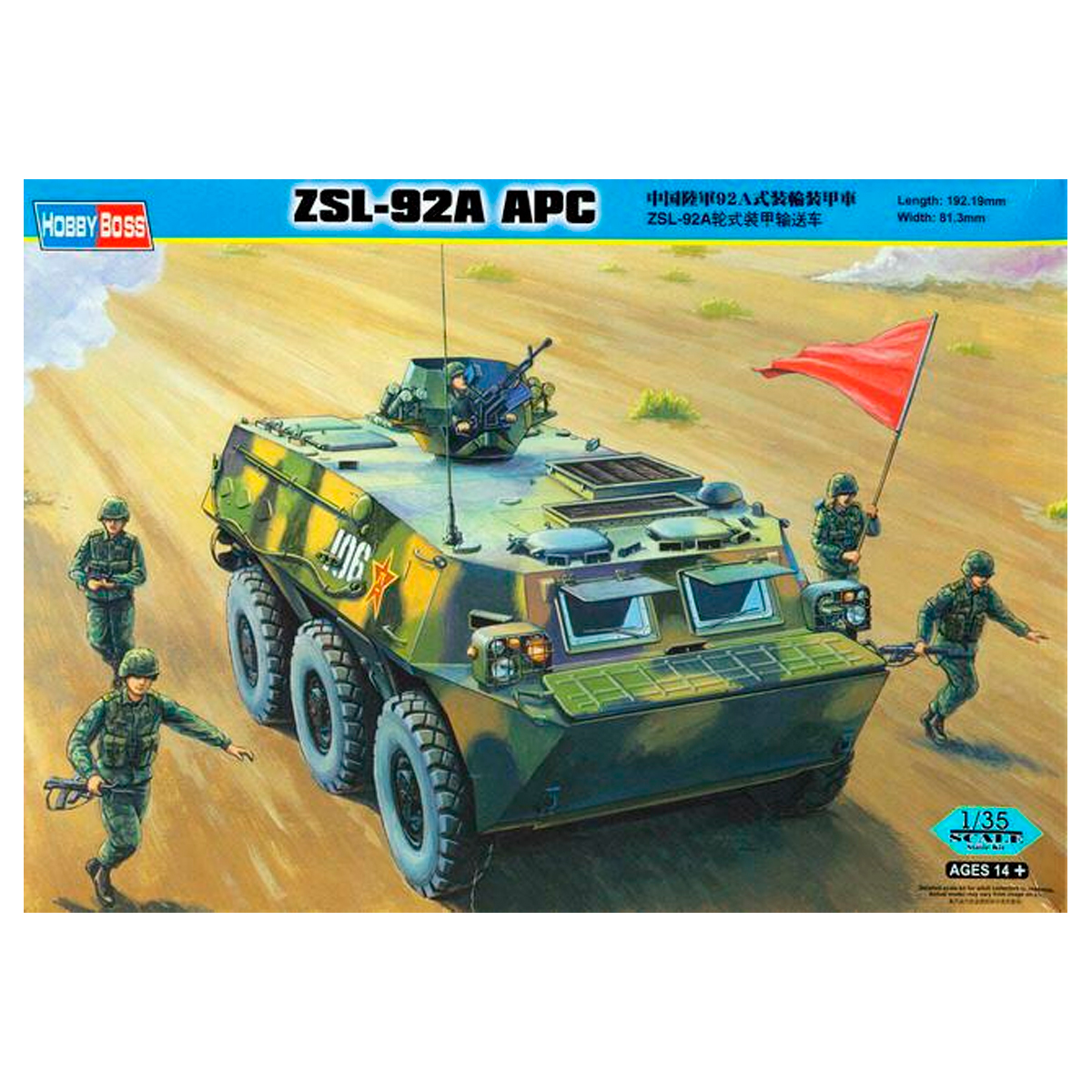 1/35 Chinese PLA ZSL-92A APC
