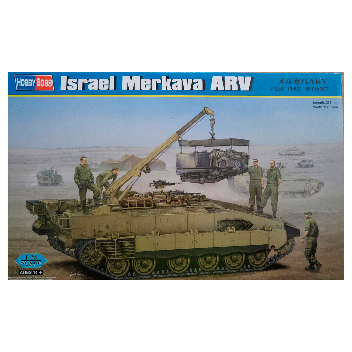 1/35 Israel Merkava ARV