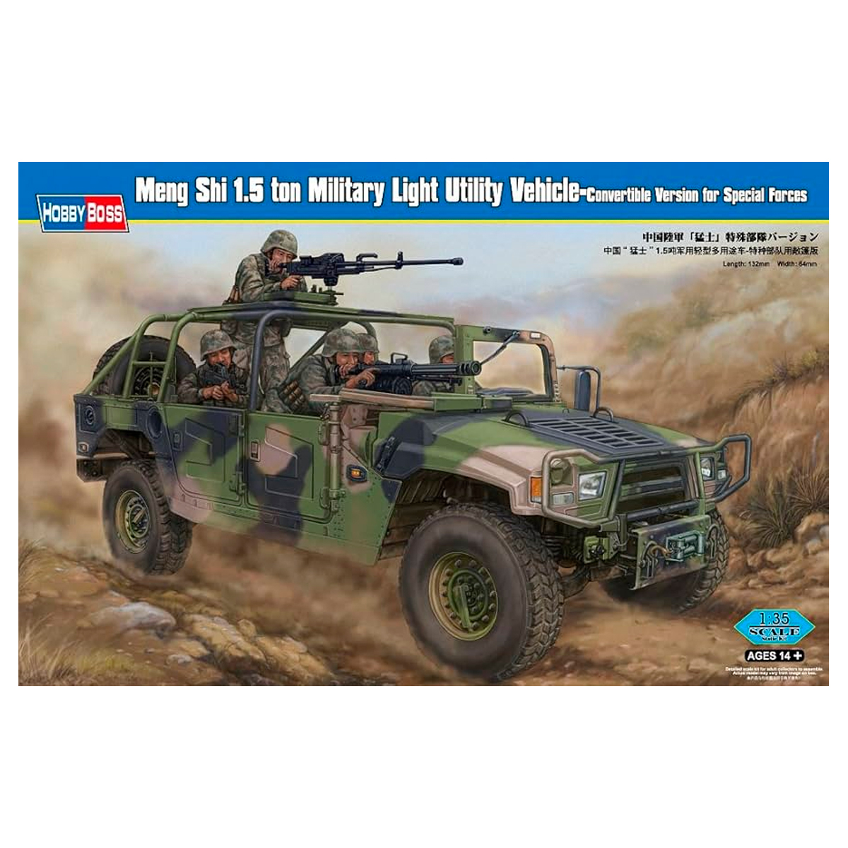 1/35 Meng Shi 1.5 ton Military Light Utility Vehicle- Convertible