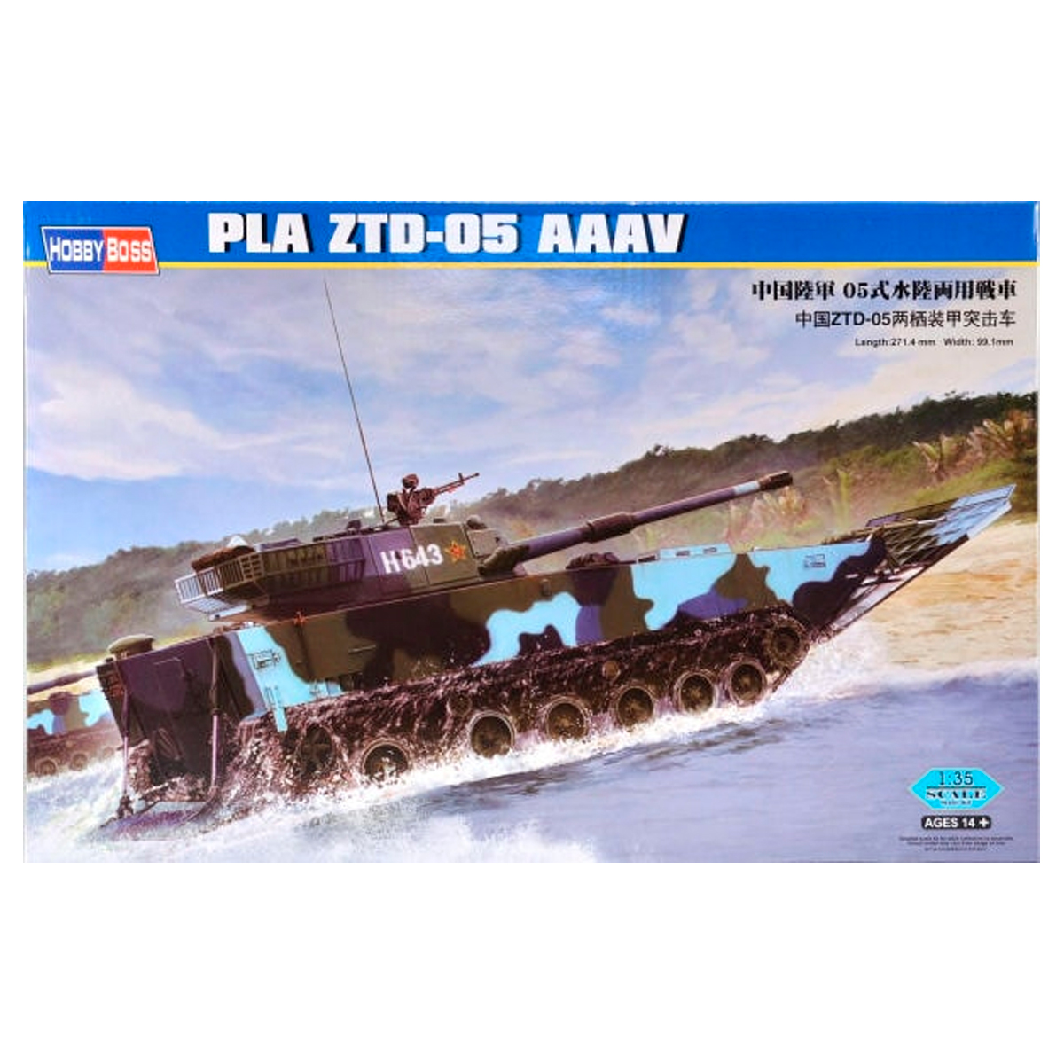 1/35 PLA ZTD-05 AAAV