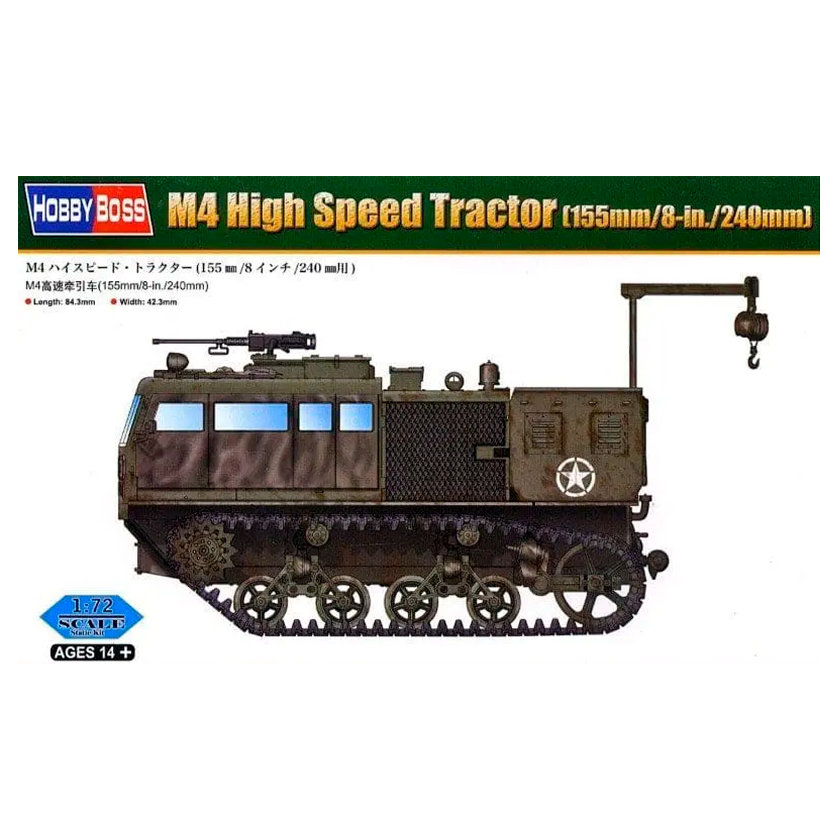 1/72 M4 High Speed Tractor (3-in./90mm)