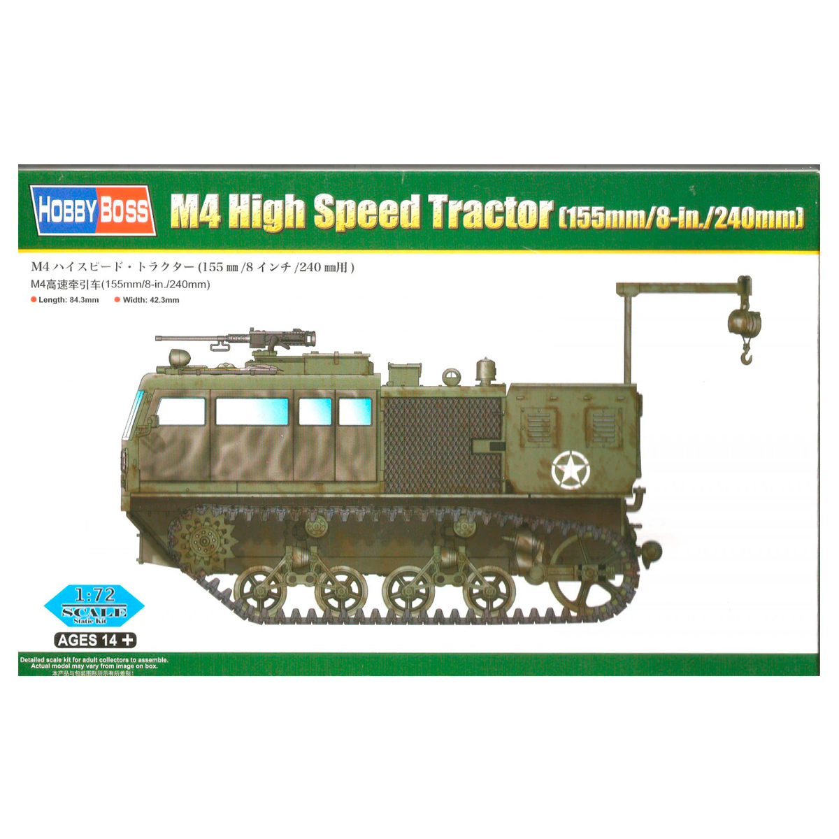 1/72 M4 High Speed Tractor(155mm/8-in./240mm)