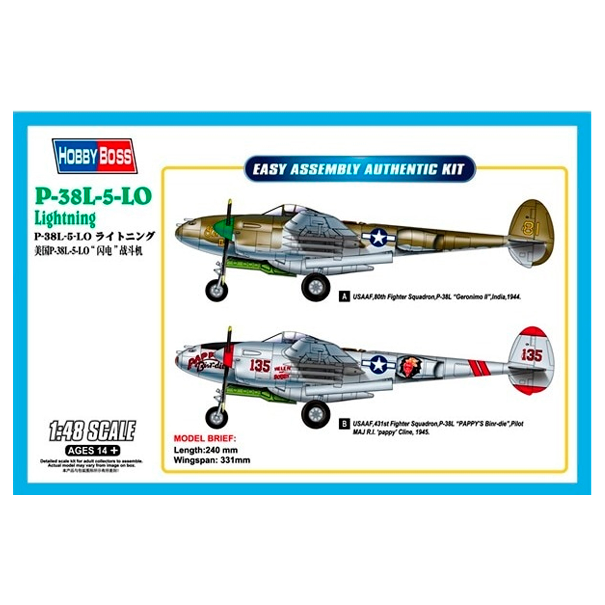 1/48 P-38L-5-LO Lightning