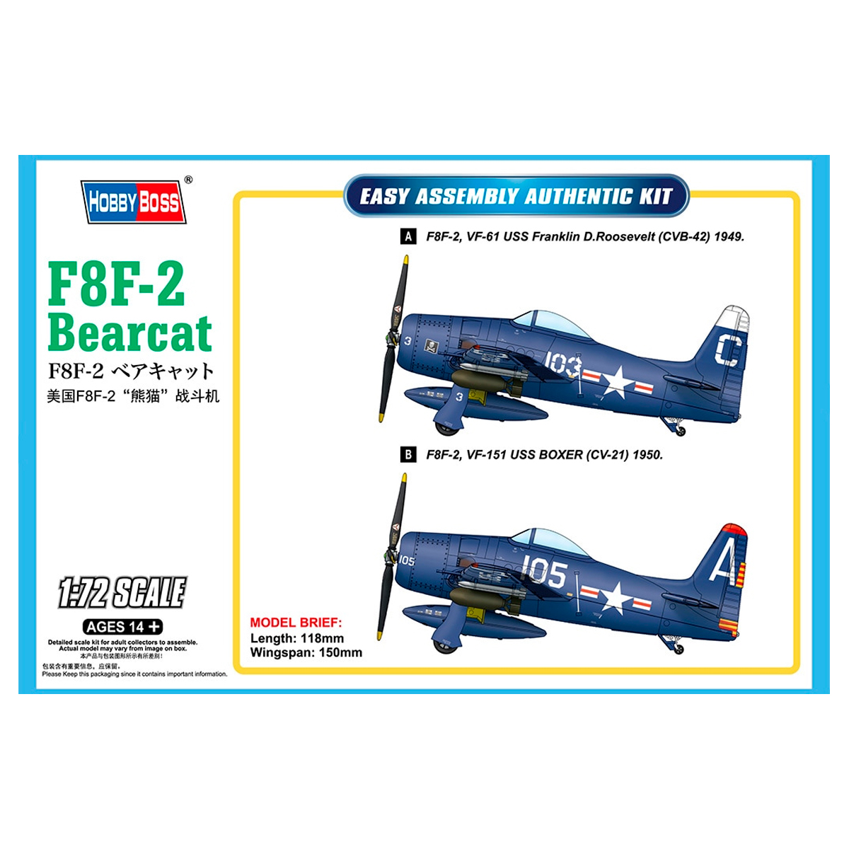 1/72 F8F-2 Bearcat