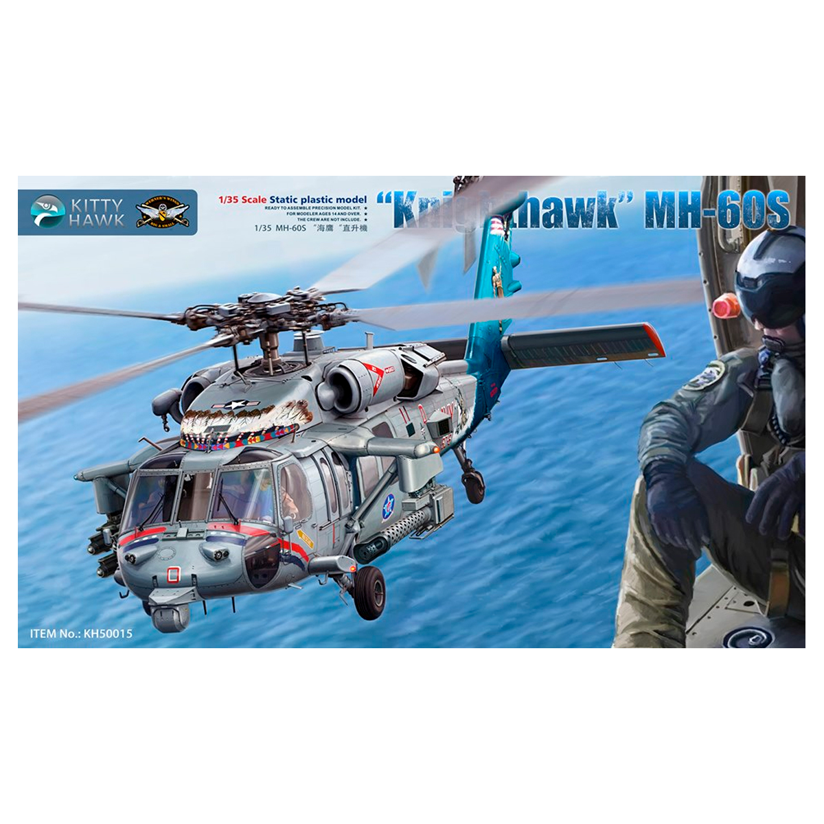 1/35 Kitty Hawk MH-60S Knighthawk