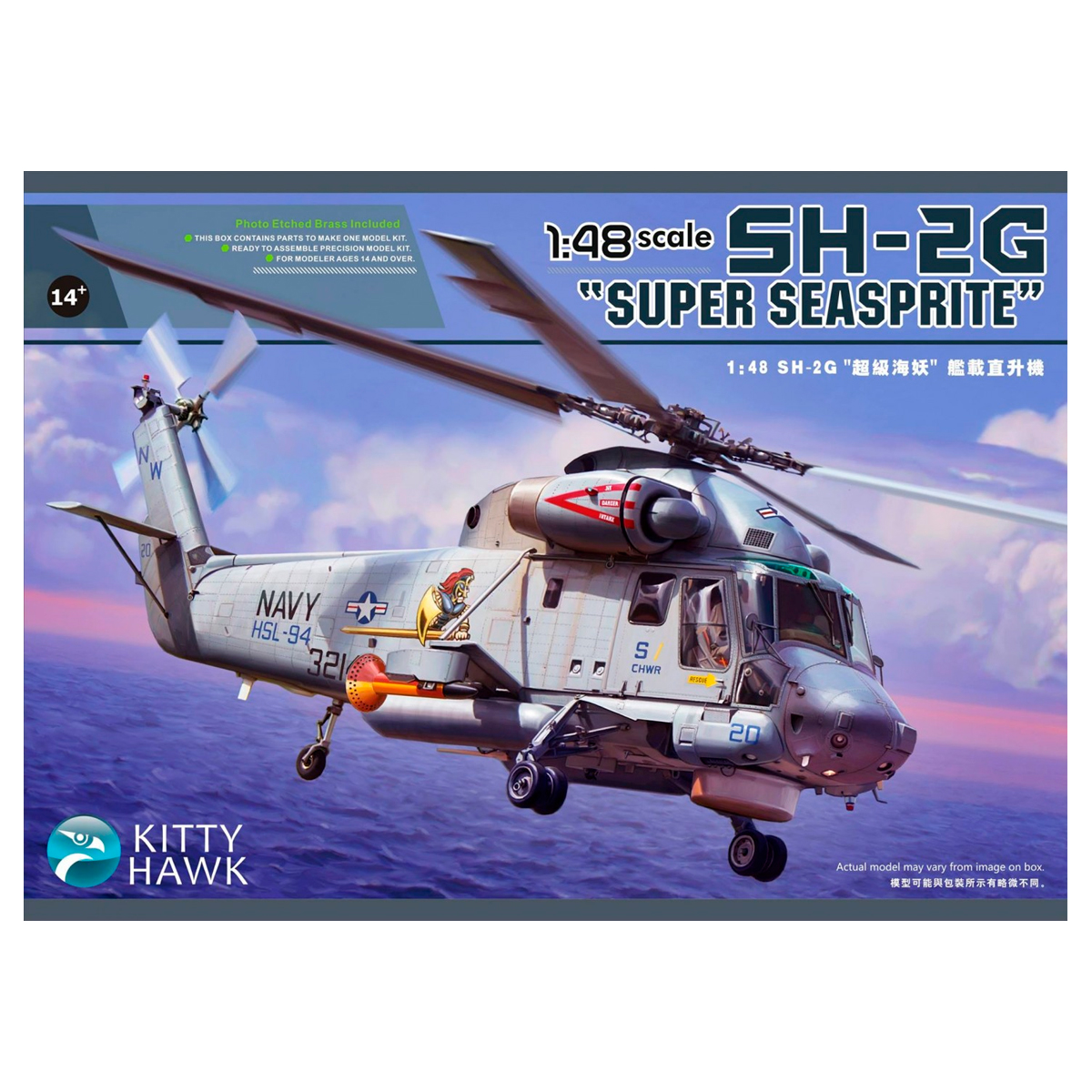 1/48 Kaman SH-2G Super Seasprite