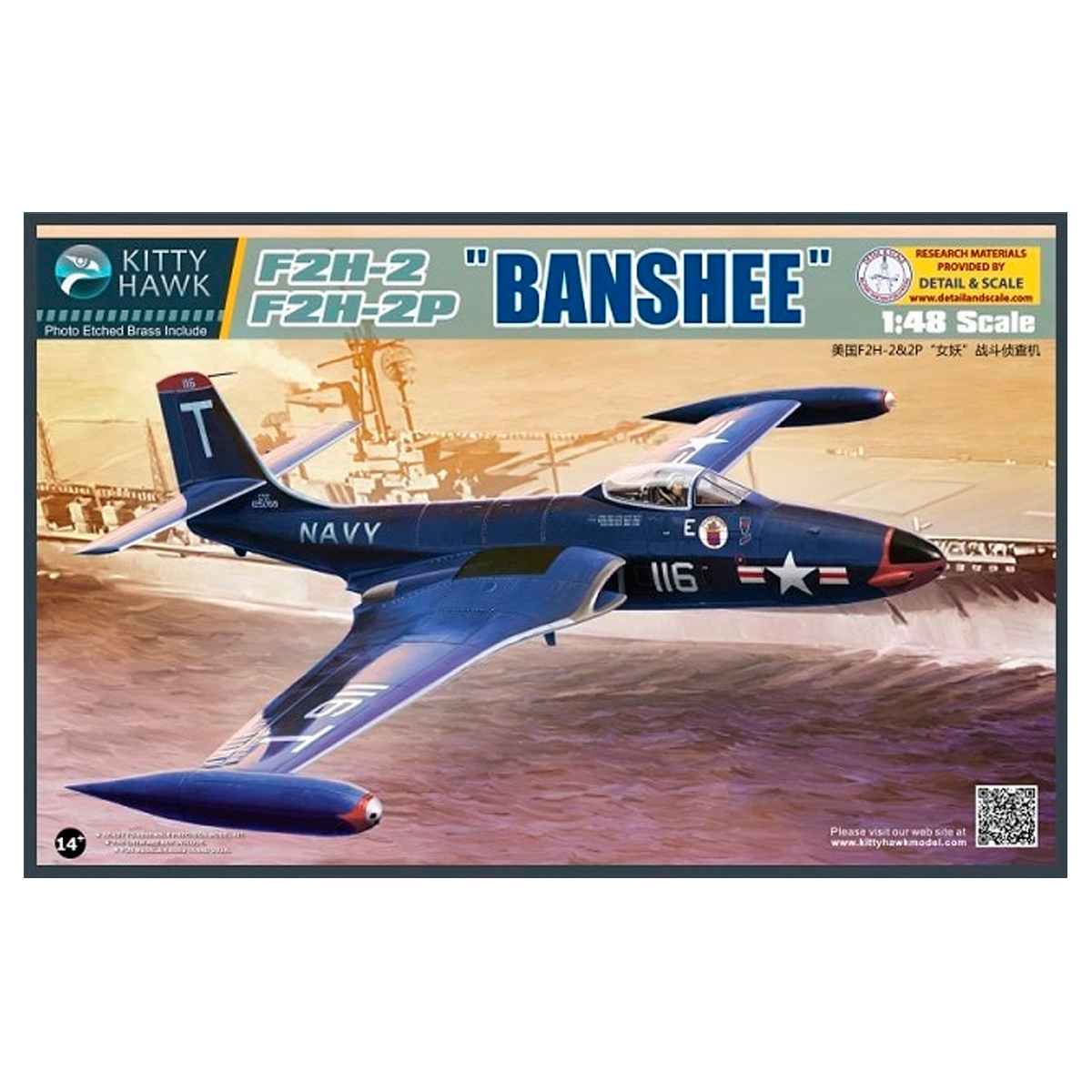 1/48 F2H-2/-2P Banshee