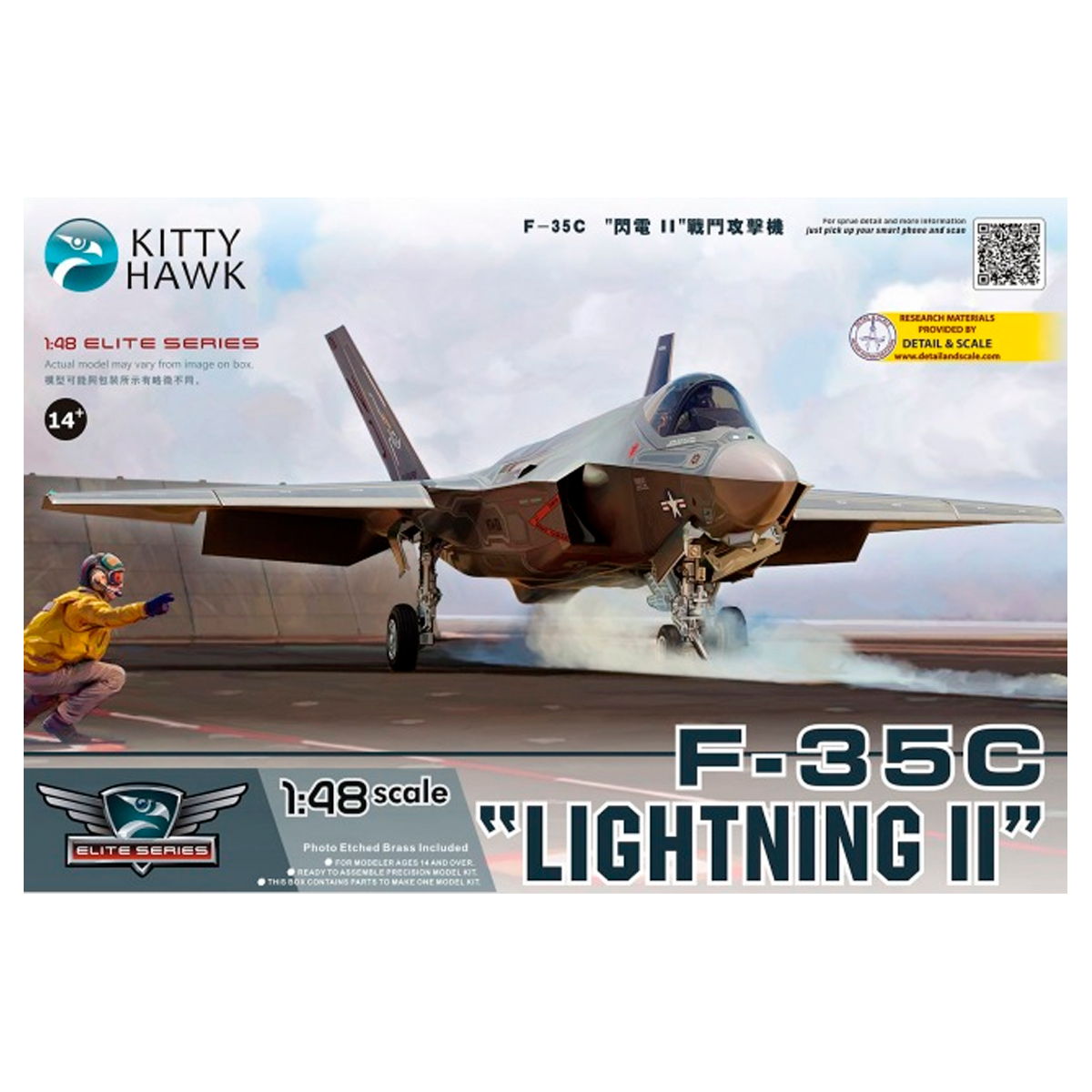 1/48 F-35C «Lightning II»