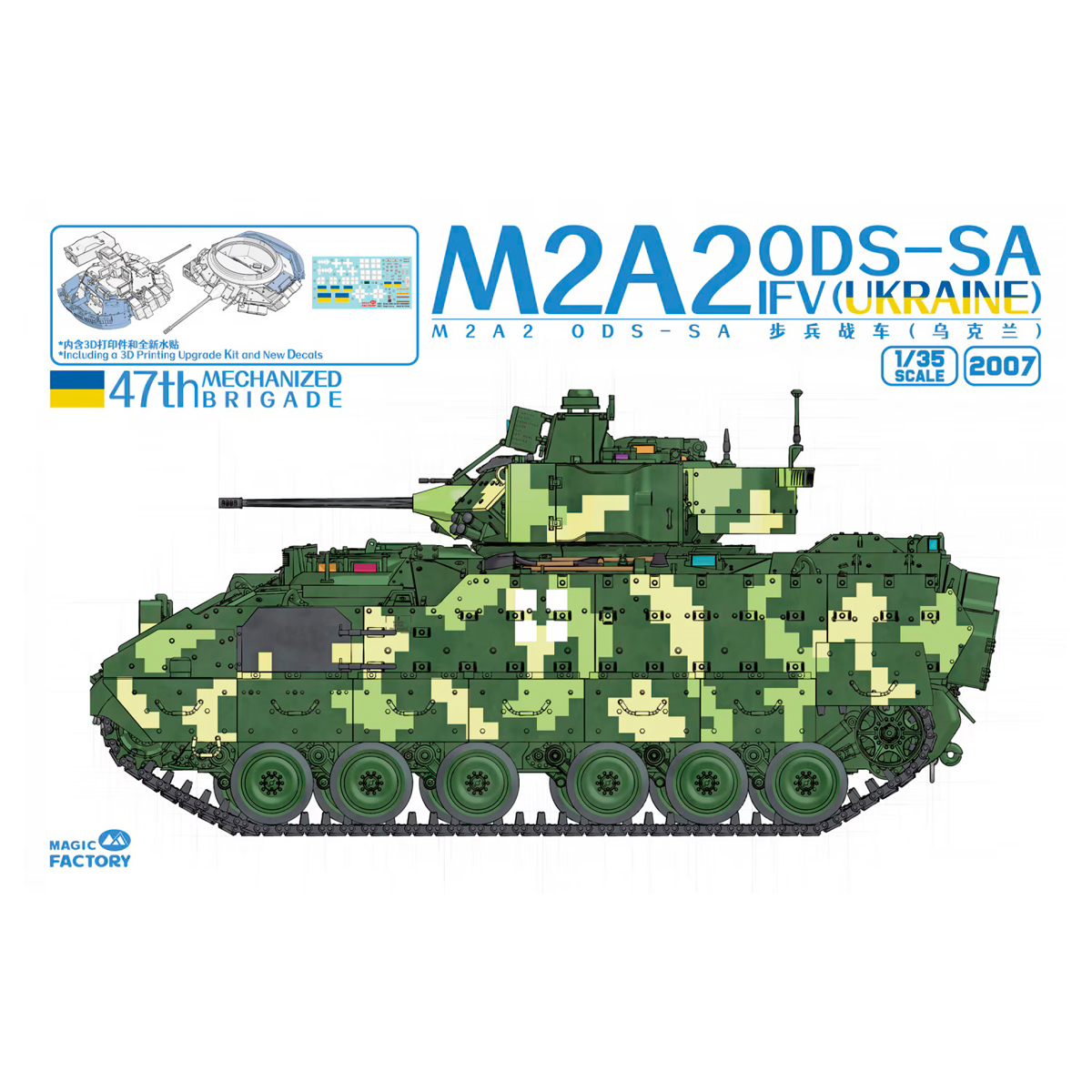 1/35 M2A2 ODS-SA IFV (Ukraine)