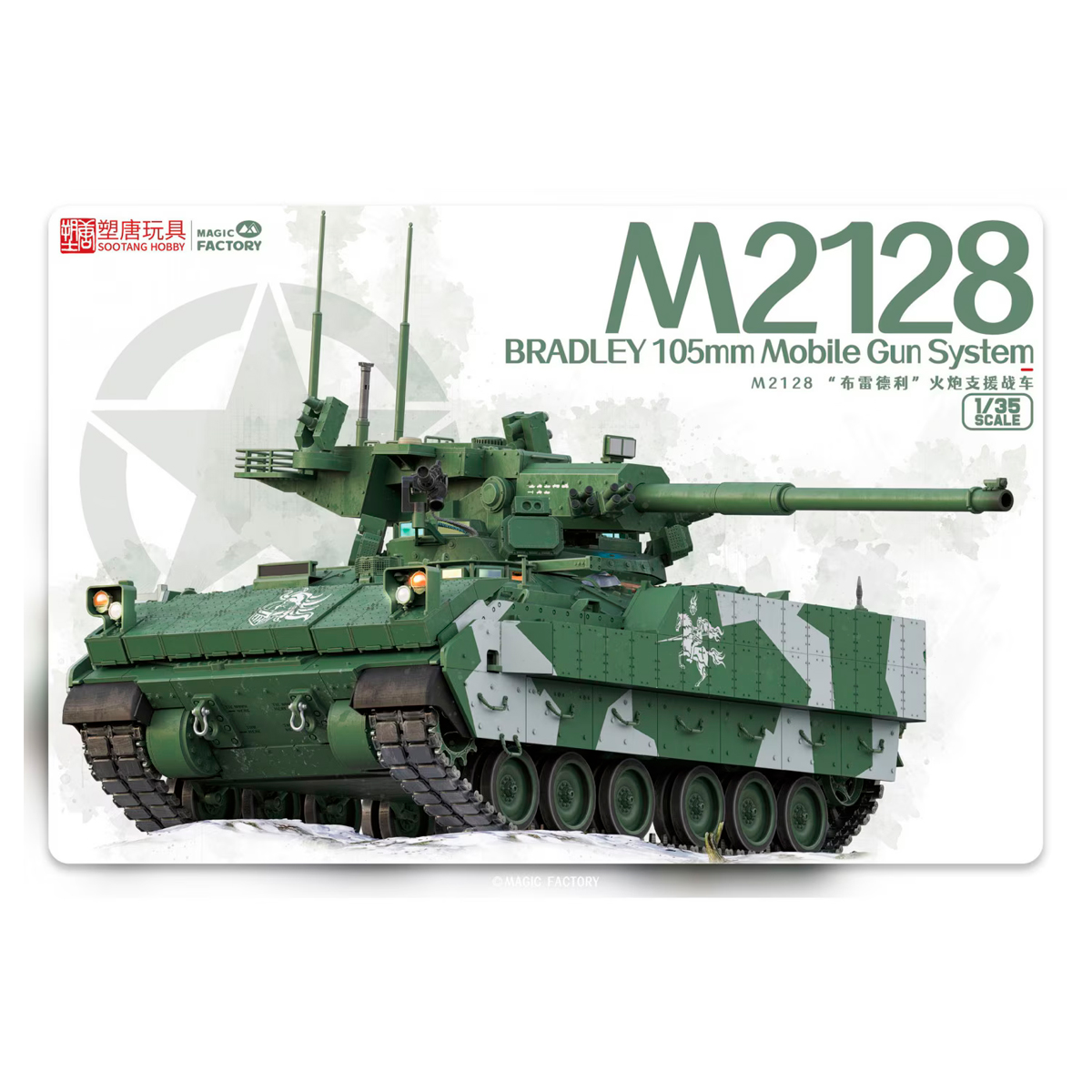 1/35 M2128 BRADLEY 105mm MGS