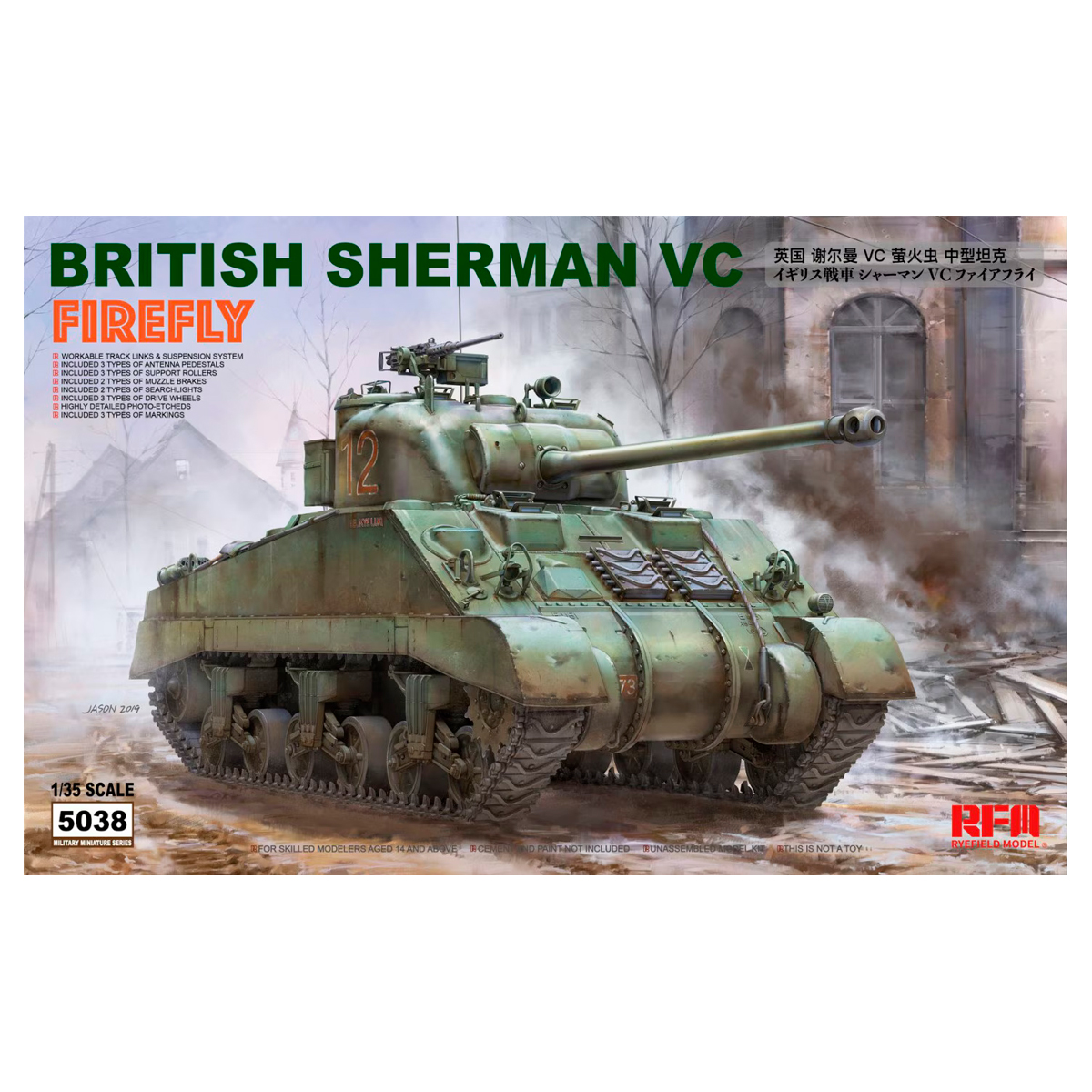 1/35 British Sherman VC Firefly