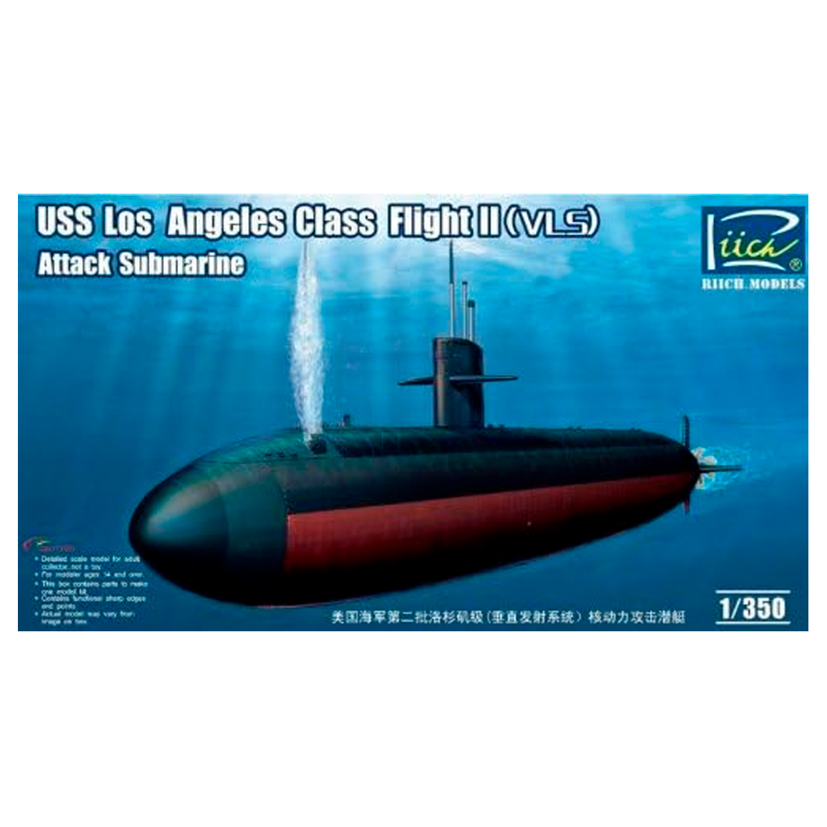 USS Los Angeles Class Flight II (VLS) 1/350