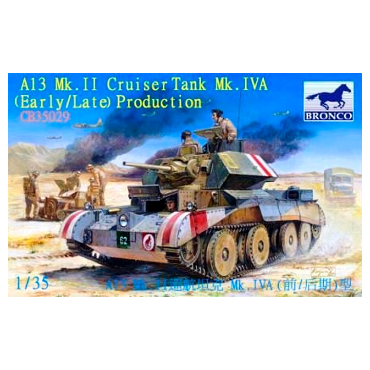 1/35 A13 Mk.II Cruiser Tank Mk.IVA (Early/Late) Production