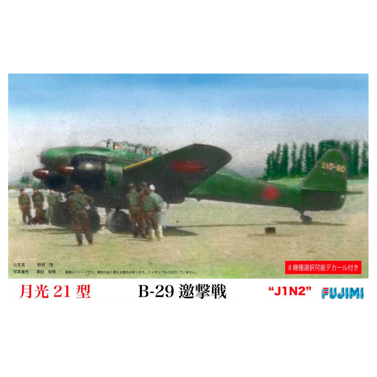 1/72 J1N2 Gekko Type 21 Intercept B-29