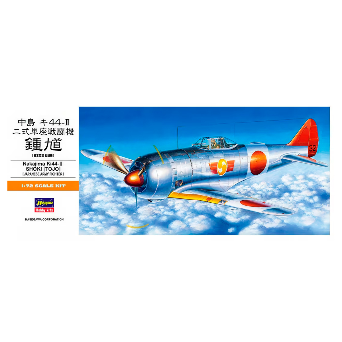 1/72 Nakajima Ki44-II Shoki