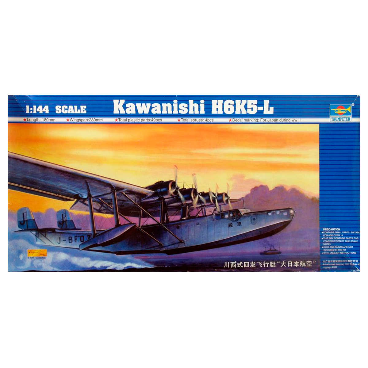 1/144 Kawanishi H6K5-L