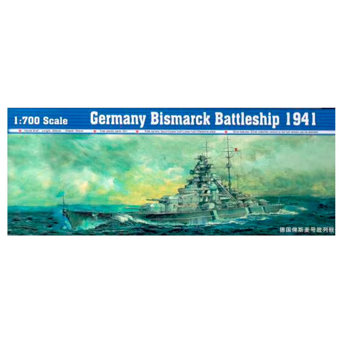1/700 Germany Bismarck Battleship 1941