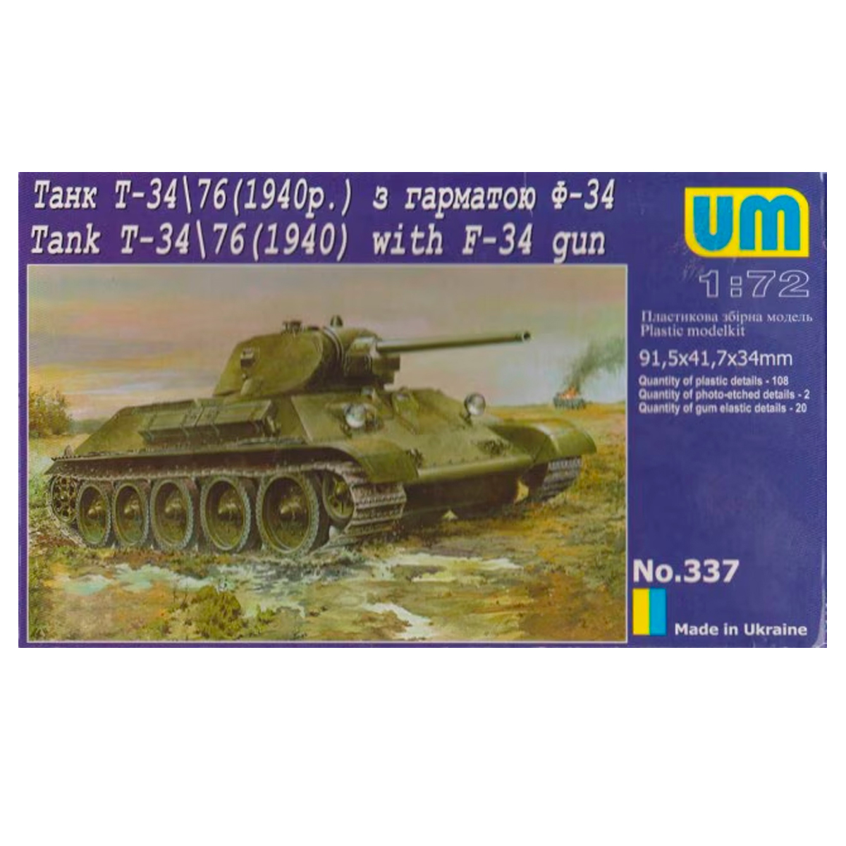 1/72 T-34-76 (1940) with F-34 gun