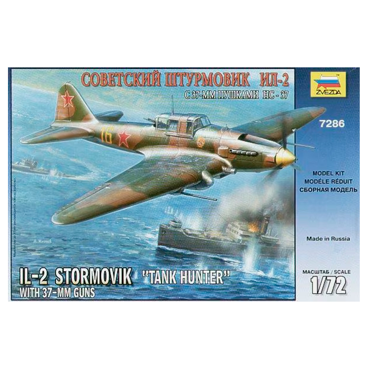 1/72 IL-2 Stormovik “Tank Hunter”