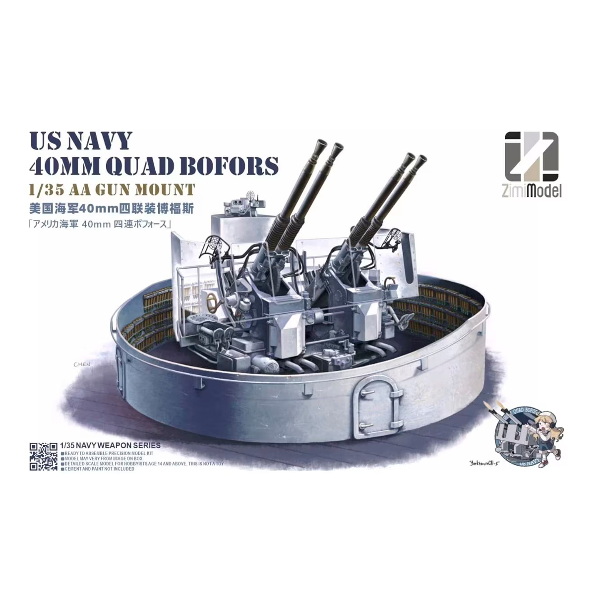 1/35 US Navy 40mm Quad Bofors AA Gun Mount