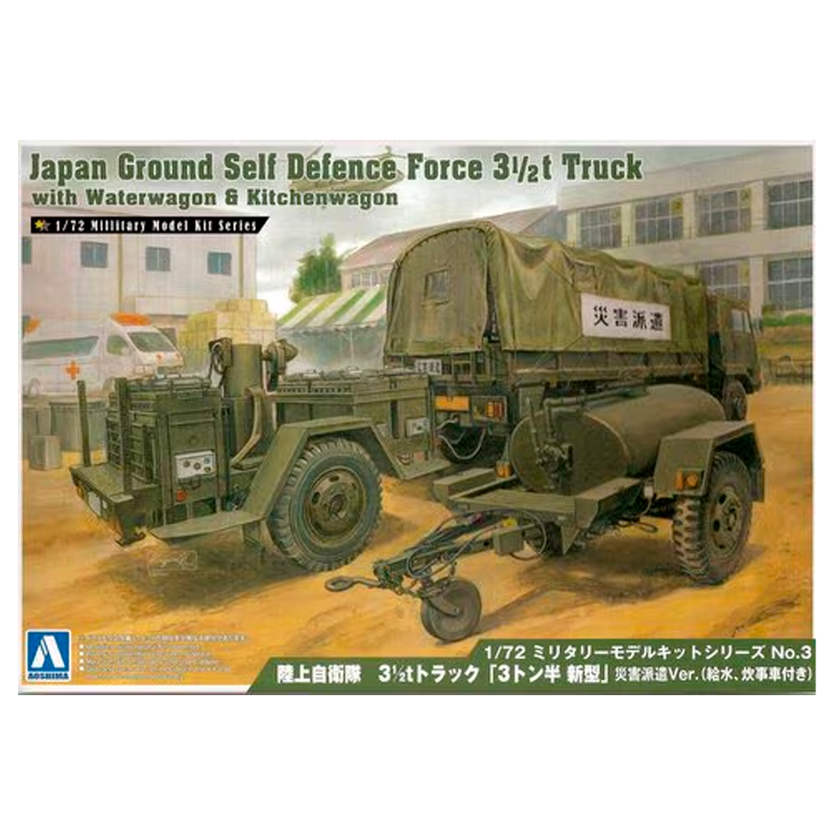 1/72 JGSDF 3 1/2T Truck With
