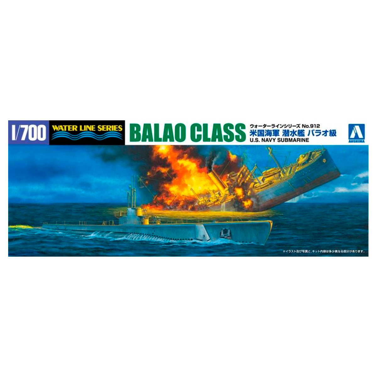 1/700 Us Navy Balao Class Sub