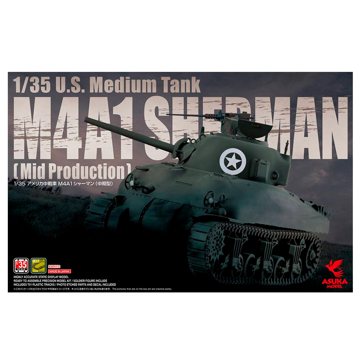1/35 M4A1 Sherman Mid Production
