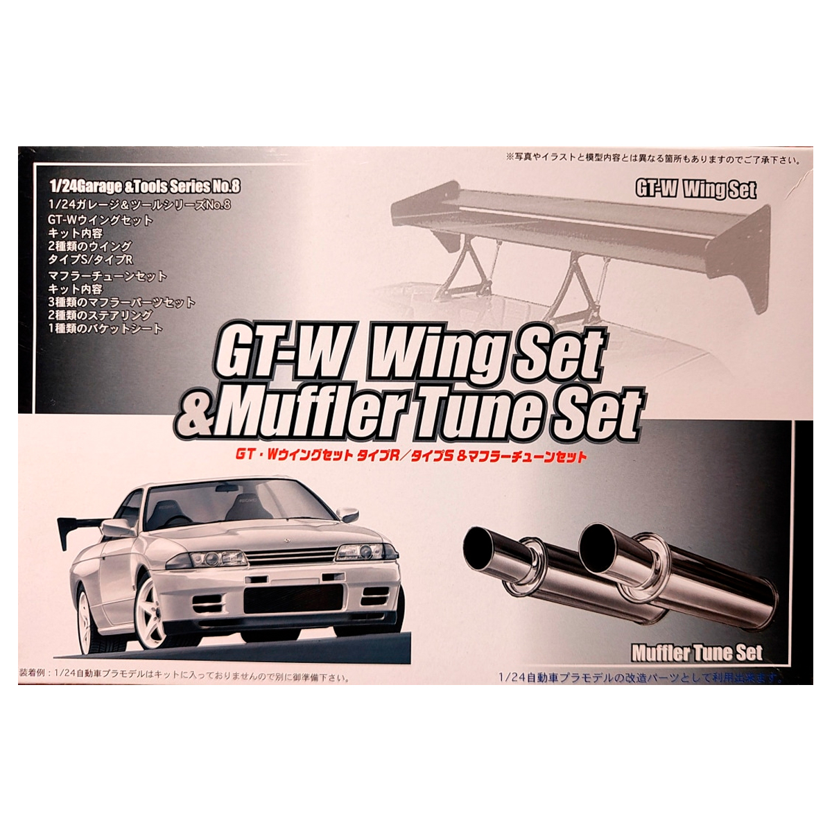1/24 Garage & Tools Series GT-W Wing Set & Muffler Tune Set