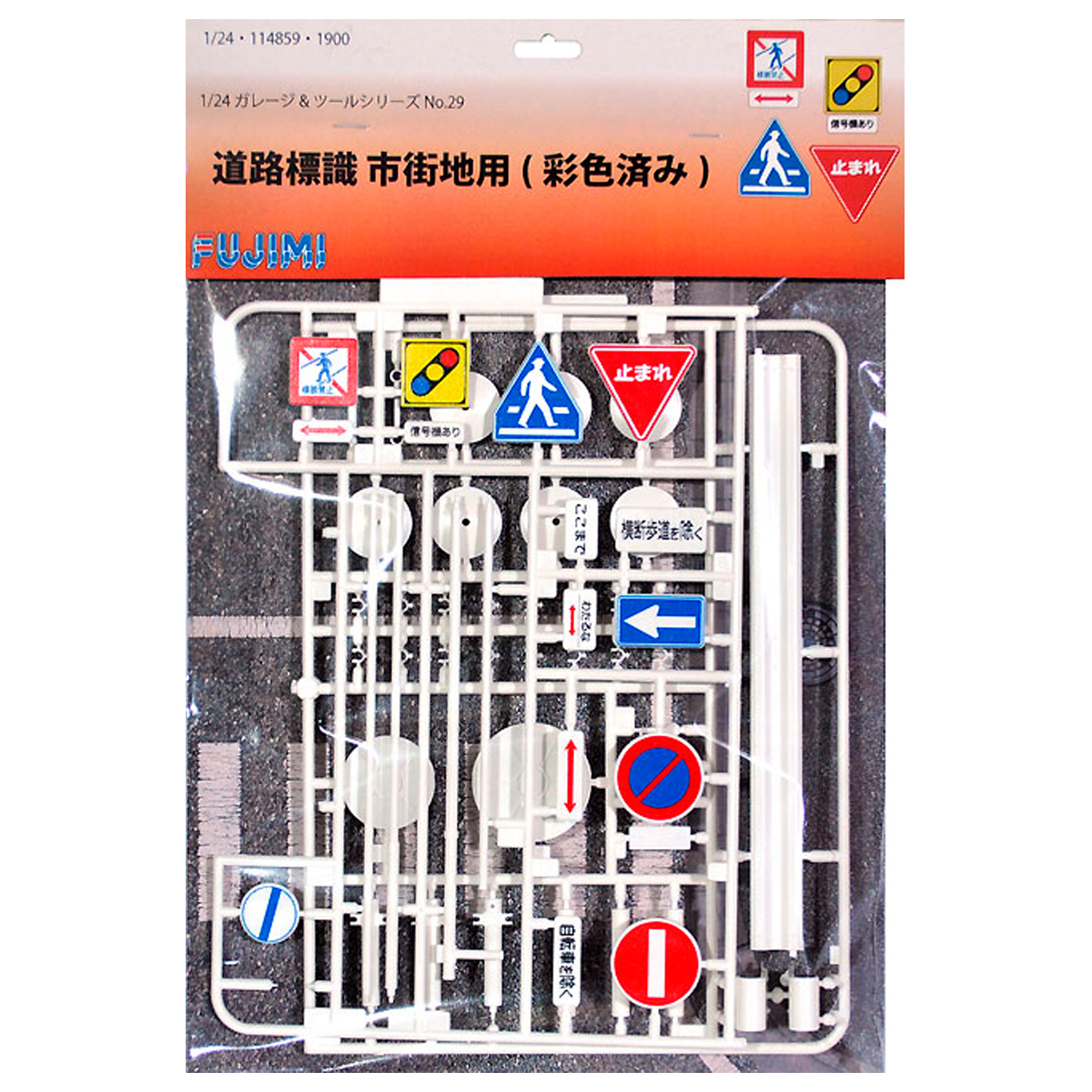 1/24 Garage & Tools Series Road Sign for City Area Painted