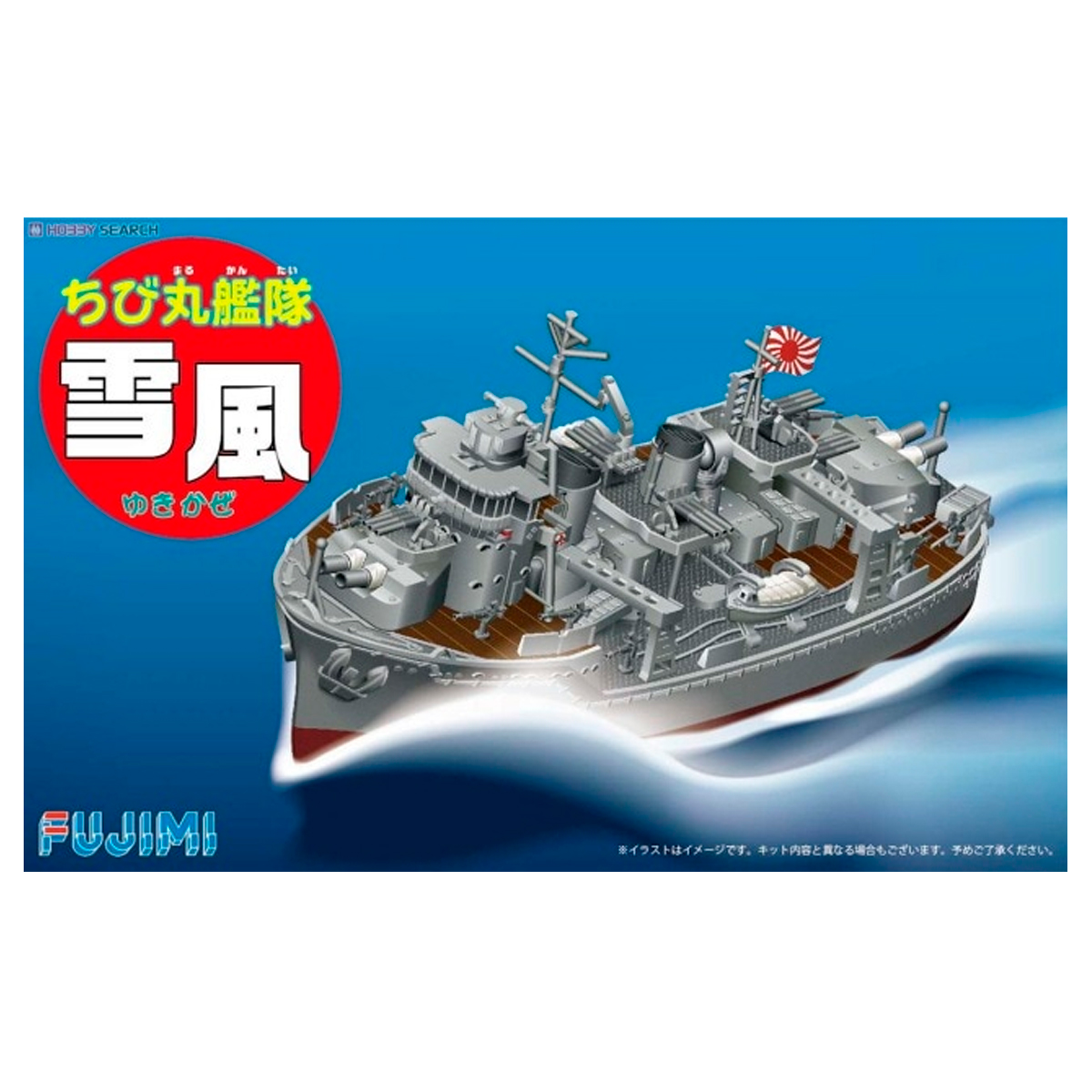 1/Egg Chibi-Maru Yukikaze (Egg-Ship)