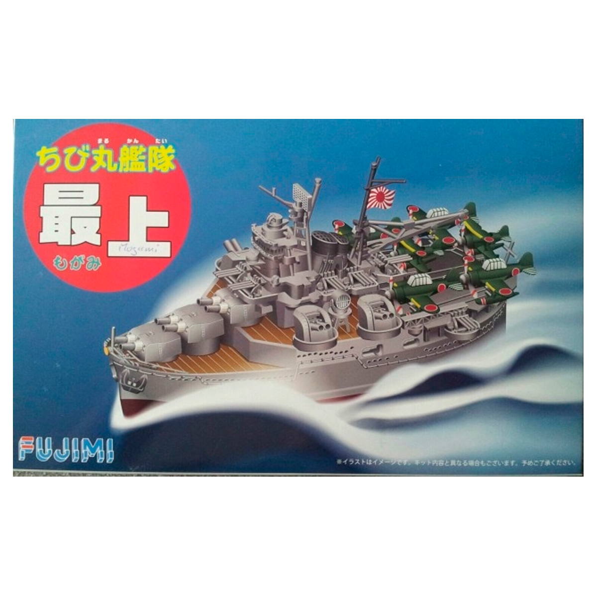 1/Egg Chibi-Maru Mogami (Egg-Ship)
