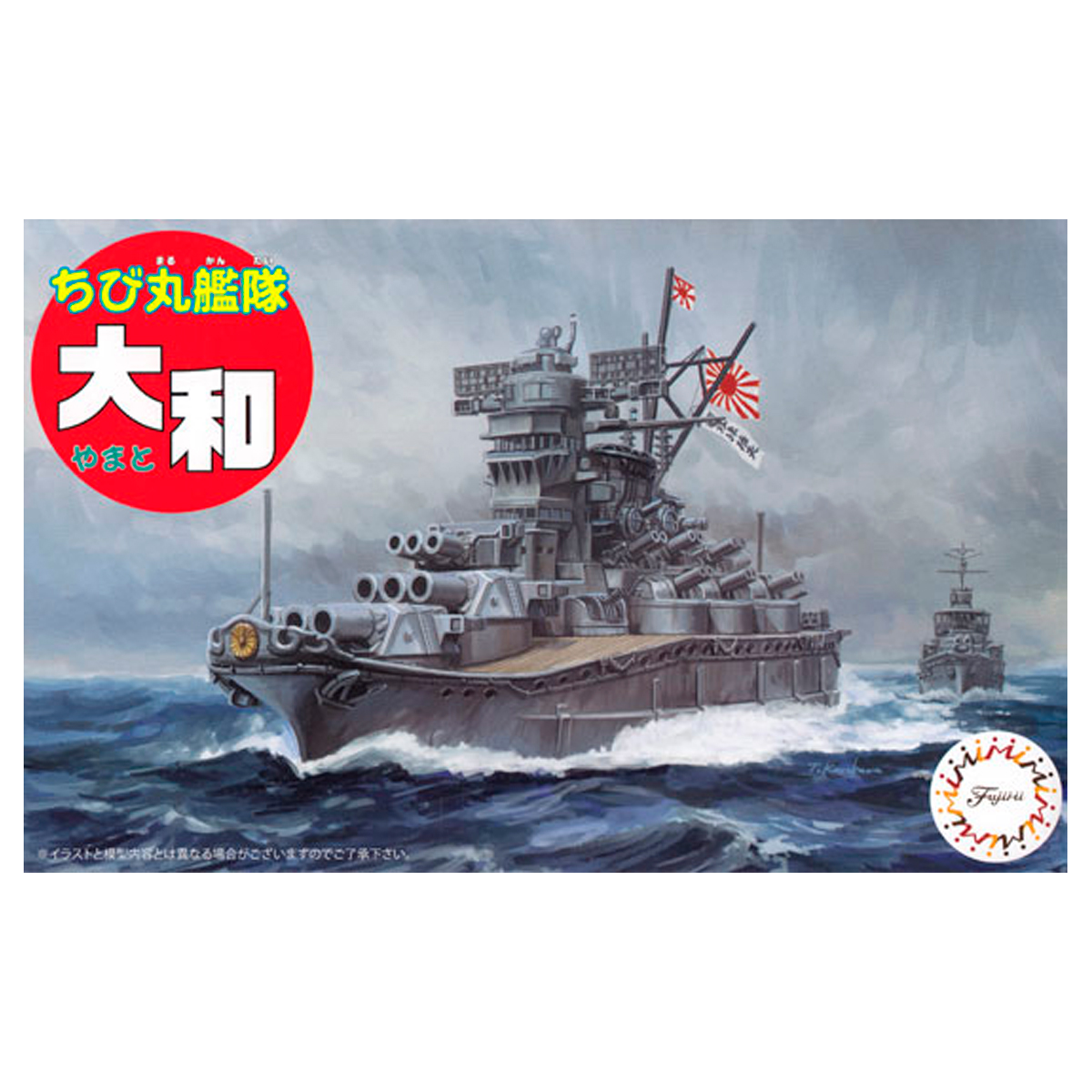 1/Egg Chibi-Maru Ship Yamato (Egg-Ship)