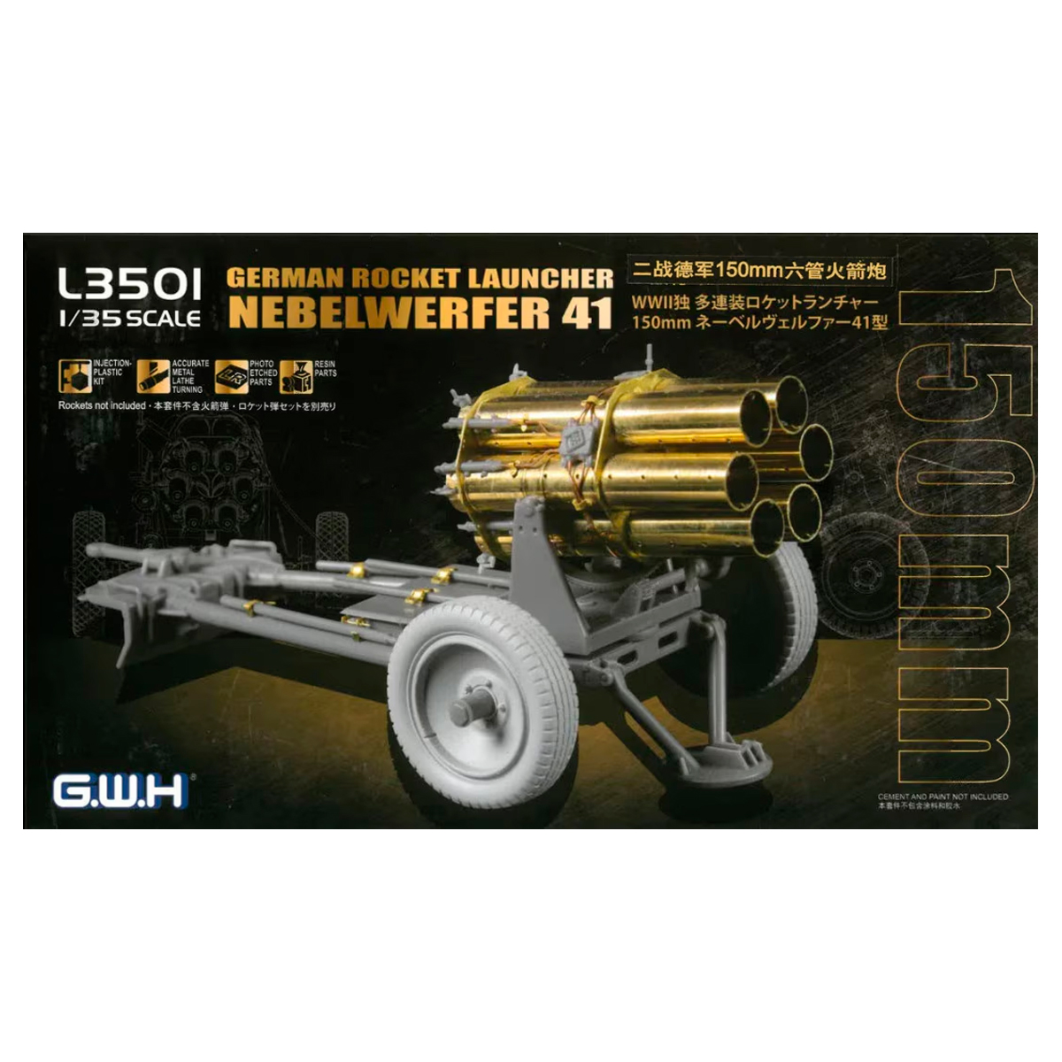 1/35 150mm Nebelwerfer 41