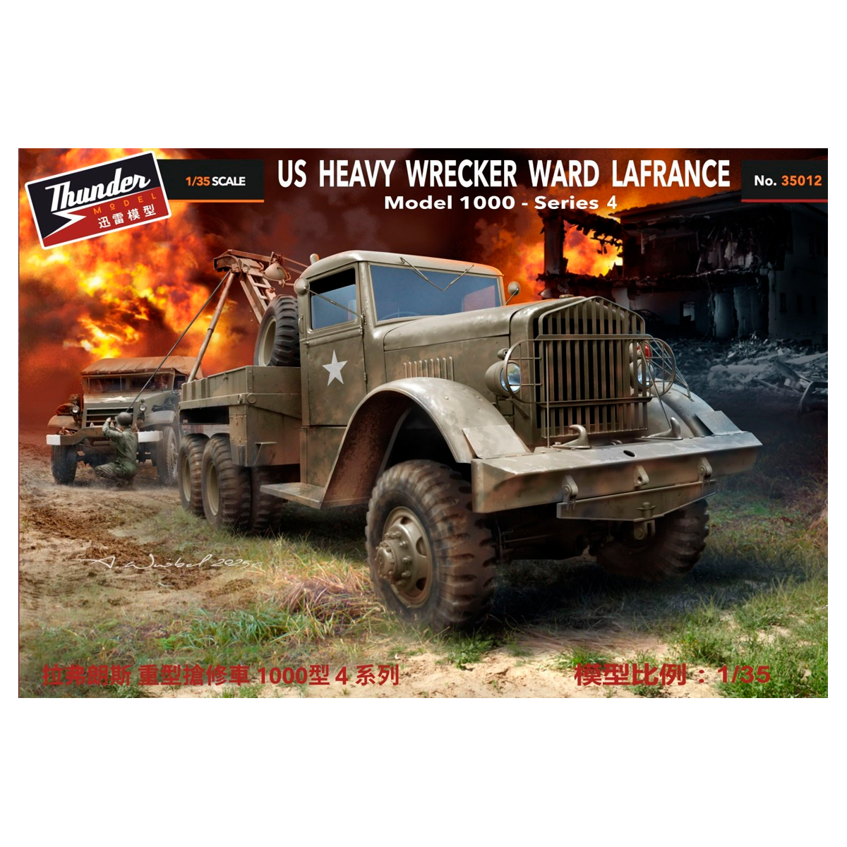 1/35 US Heavy Wrecker Ward LaFrance M1000 series 4