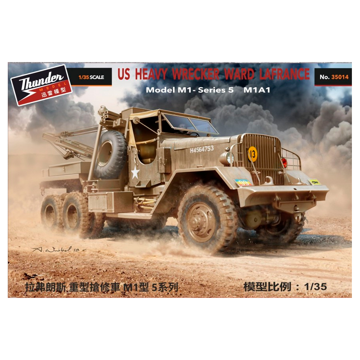 1/35 US Heavy Wrecker Ward LaFrance M1A1