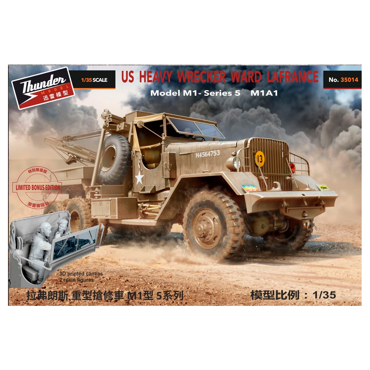 1/35 US Heavy Wrecker Ward LaFrance M1A1 Bonus edition