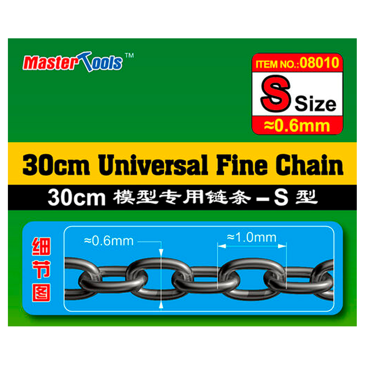 30cm Universal Fine Chain S Size