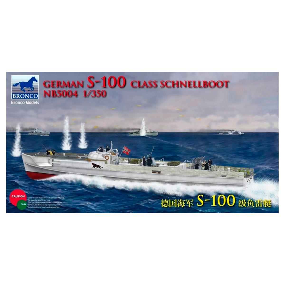 1/350 German S-100 Class Schnellboot