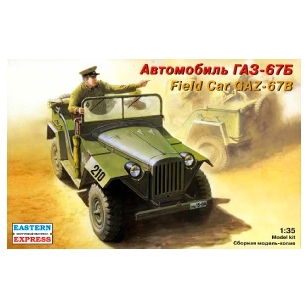 1/35 Field car GAZ-67B