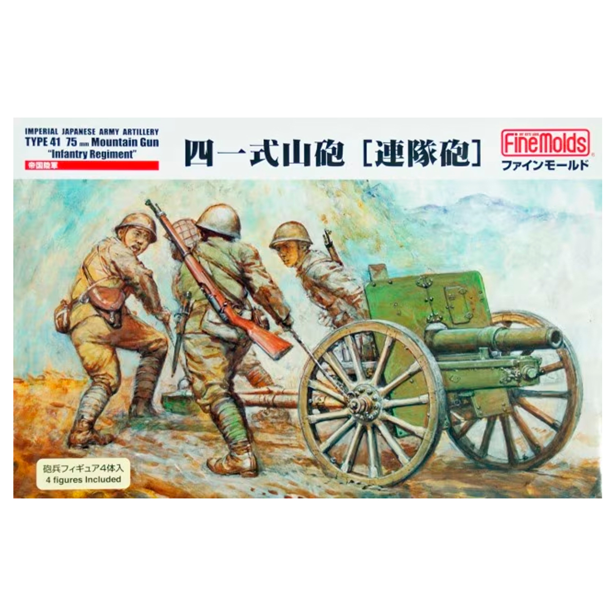 1/35 Imperial Japanese Army Artillery Type 41 75mm Mountain Gun “Infantry Regiment”