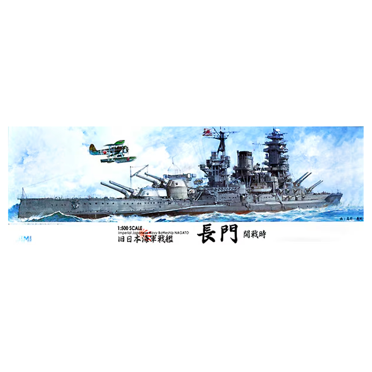 1/500 Ship Series IJN Battleship Nagato 1941