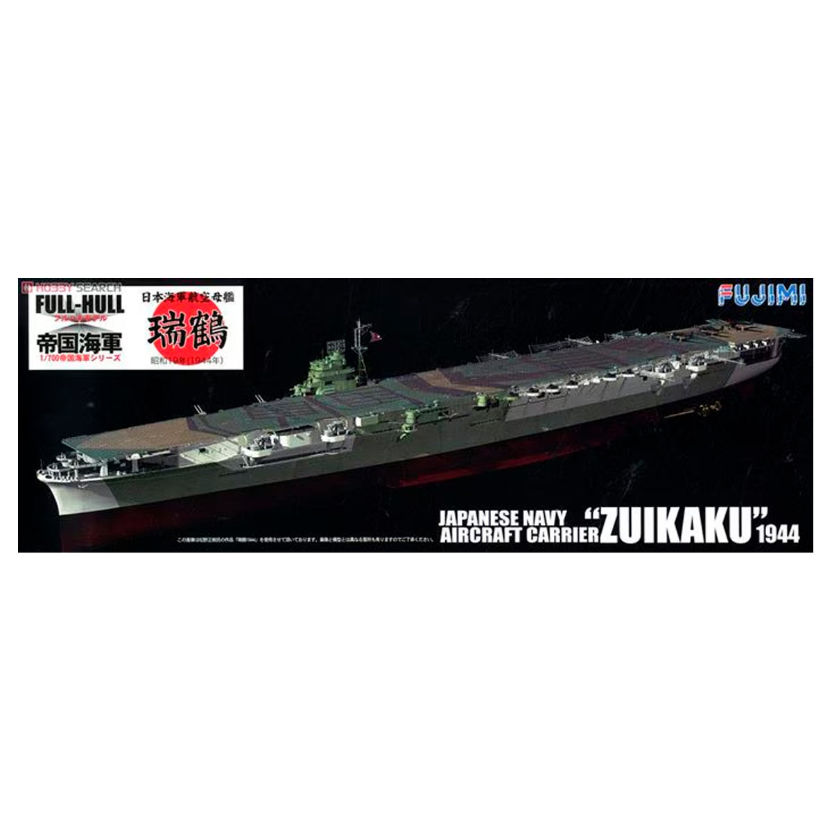 1/700 Full-Hull IJN Series Japanese Navy Aircraft Carrier Zuikaku 1944 DX w/Photo-etched Parts