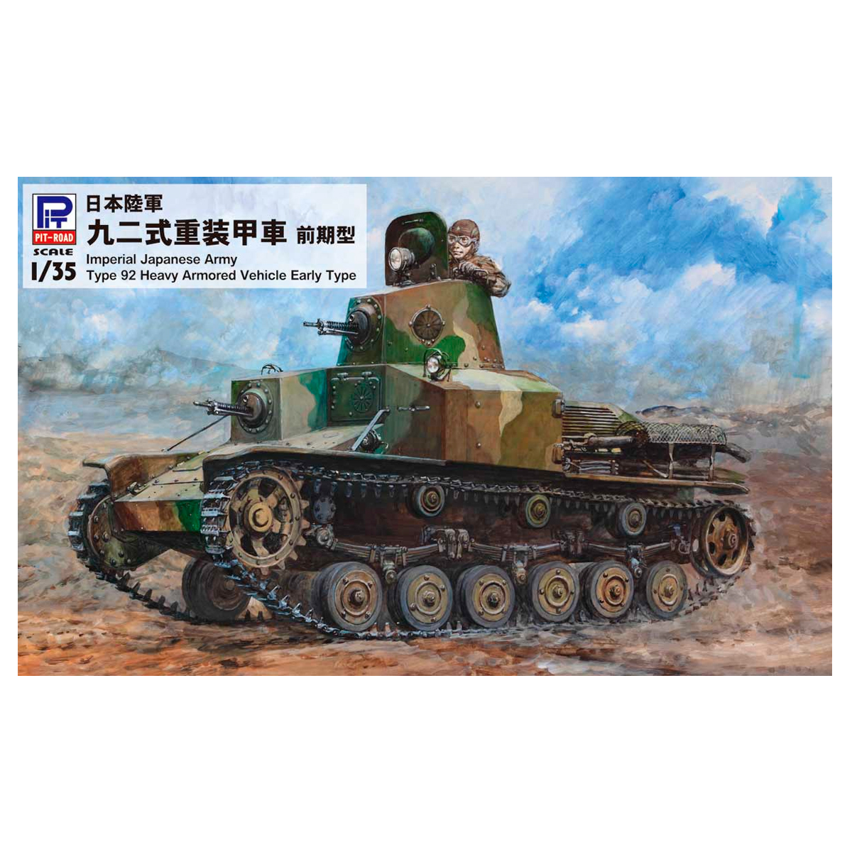 1/35 IJA Type 92 Heavy Armored Vehicle Early Type