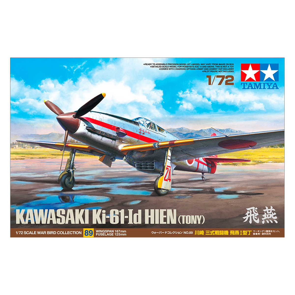 1/72 Kawasaki Ki-61-Id Hien (Tony)