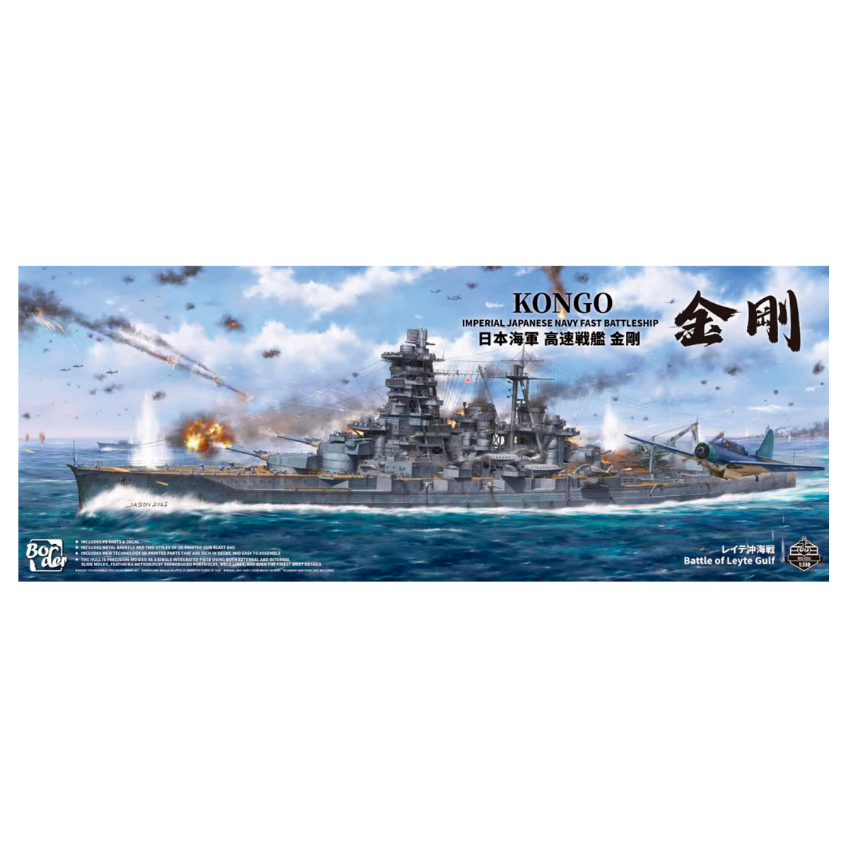 1/350 Kongo – Imperial Japanese Navy Fast Battleship