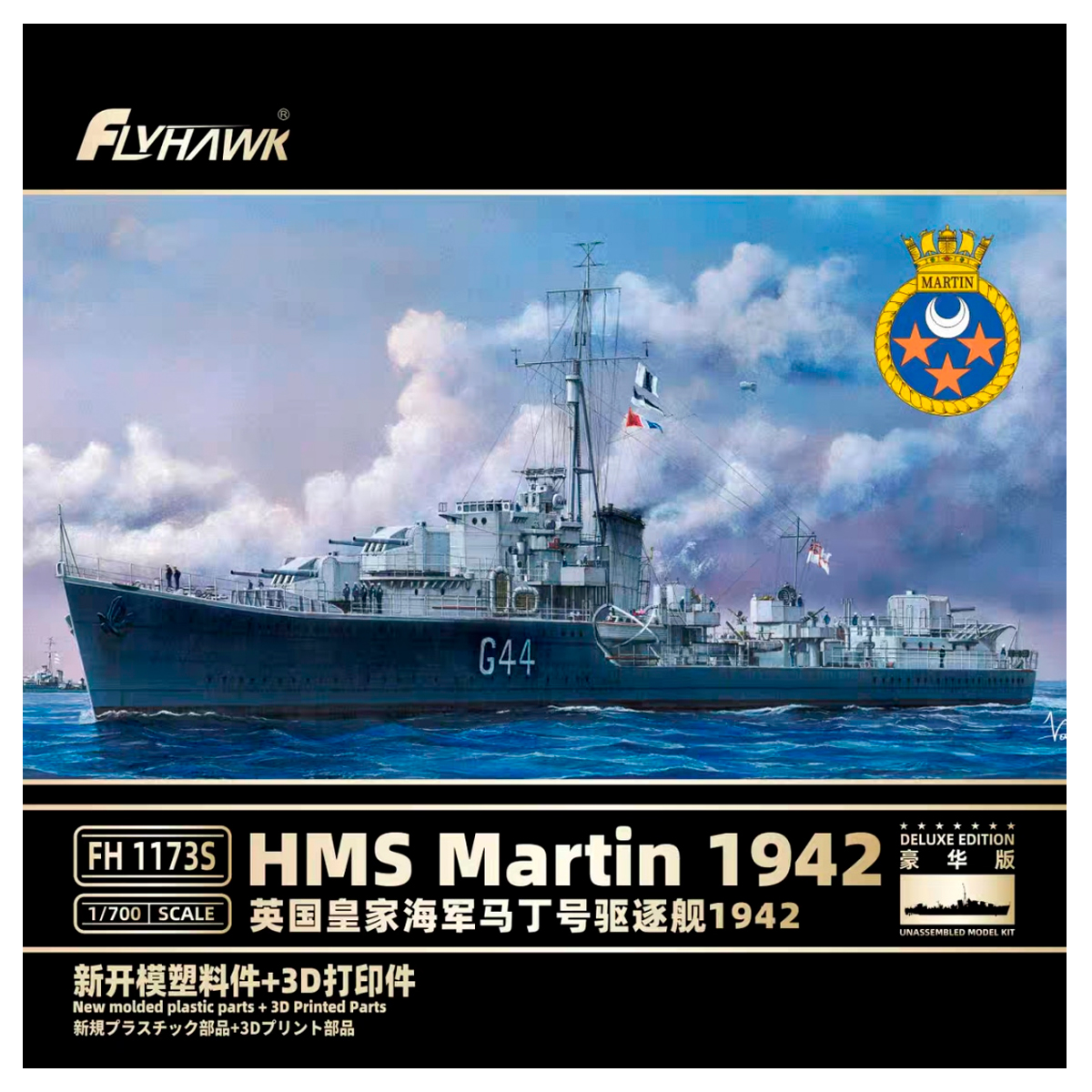 1/700 HMS Martin 1942 – Deluxe Edition