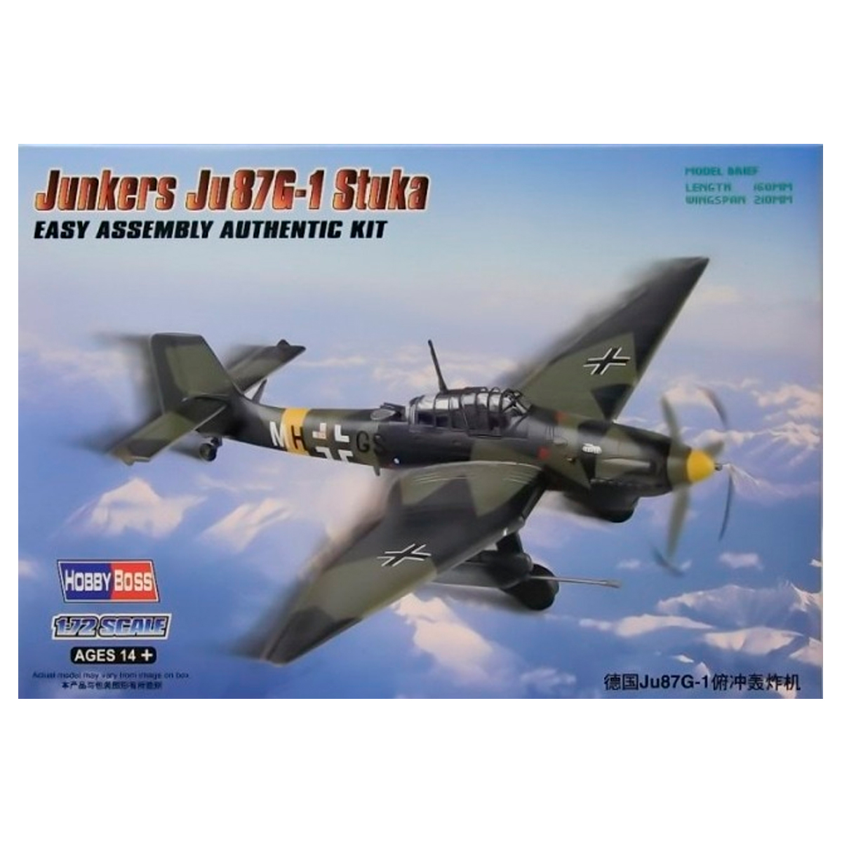1/72 Junkers Ju-87G-1 Stutka