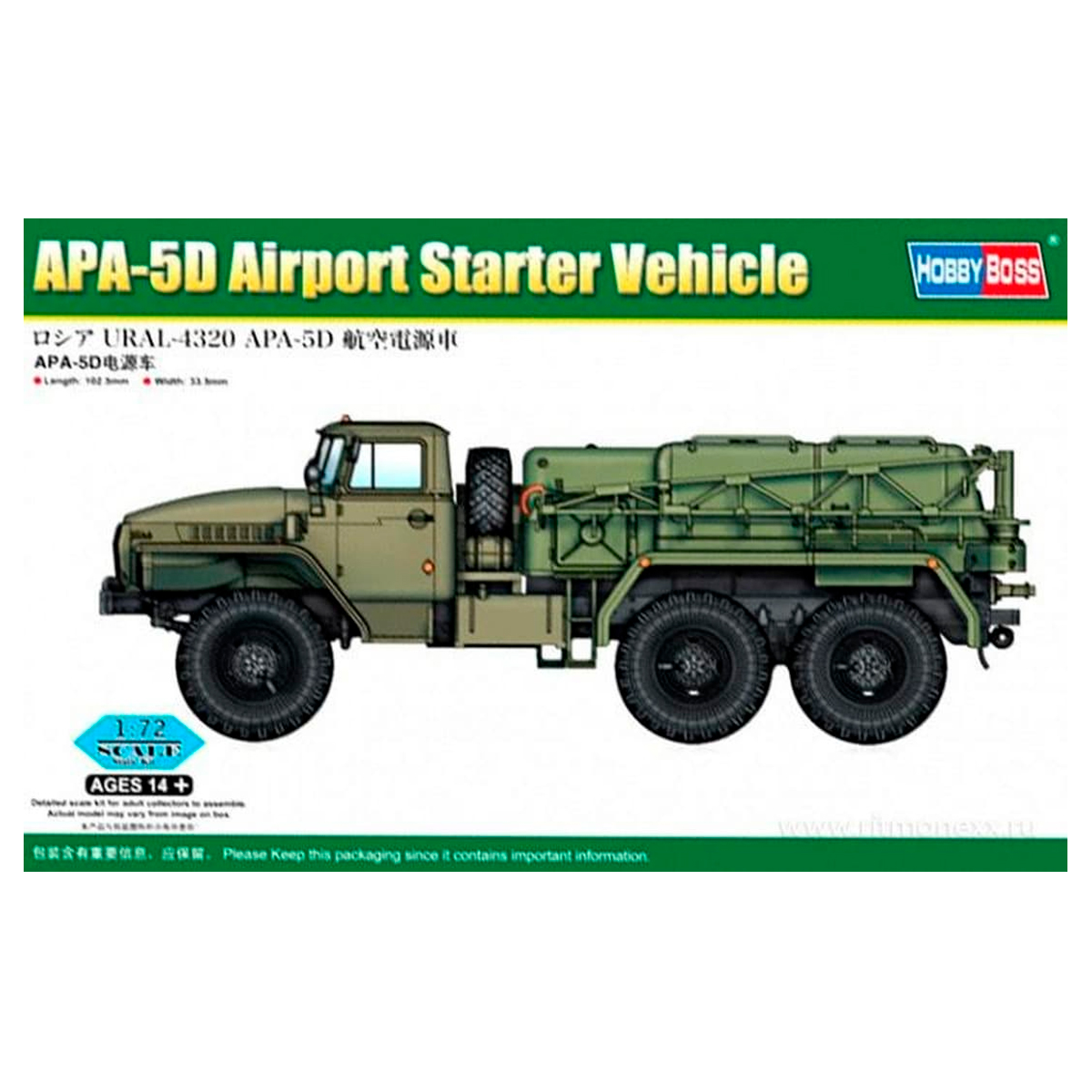 1/72 APA-5D Airport Starter Vehicle